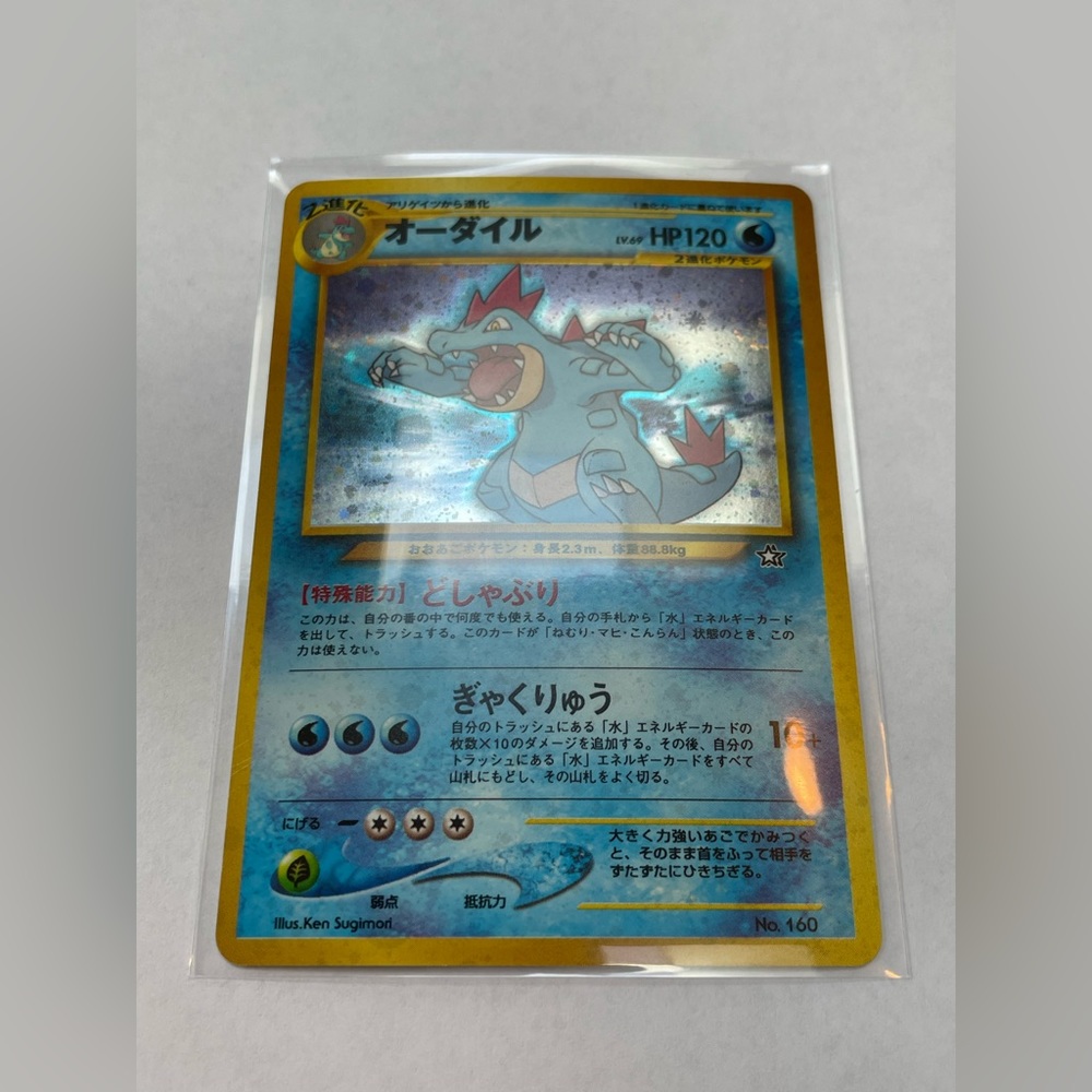 Feraligatr #160 Pokemon Japanese Gold, Silver, New World